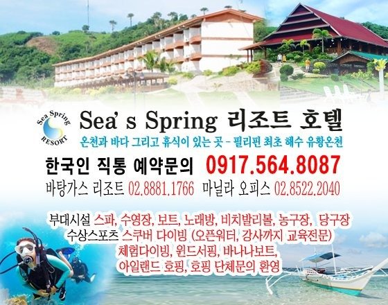 ``Spring 리조트 호텔 202405a.jpg