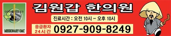 김원갑_한의원_20210126 (2).jpg