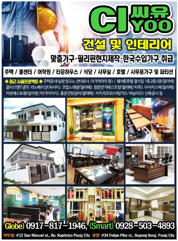 씨유건설.jpg